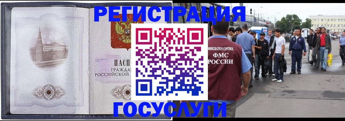 миграционный учет в Новочебоксарске