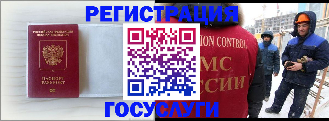 прописка регистрация в Новочебоксарске