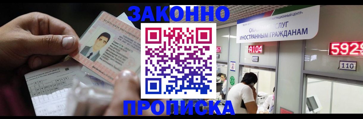временная регистрация надежно в Новочебоксарске