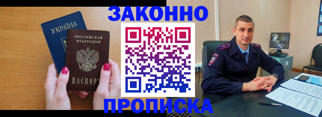 временная регистрация купить в Новочебоксарске