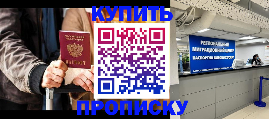прописка для кредита в Новочебоксарске